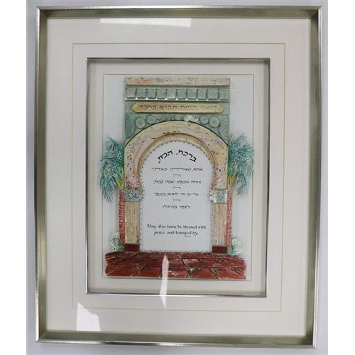 Home Blessing Toledo - 3D Jewish Framed Art By Reuven Masel