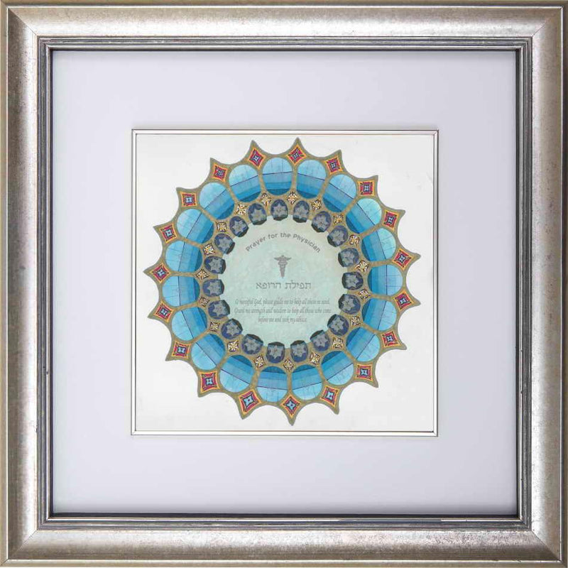 Physician Blessing Prayer 3D Jewish Artwork Framed by Reuven Masel