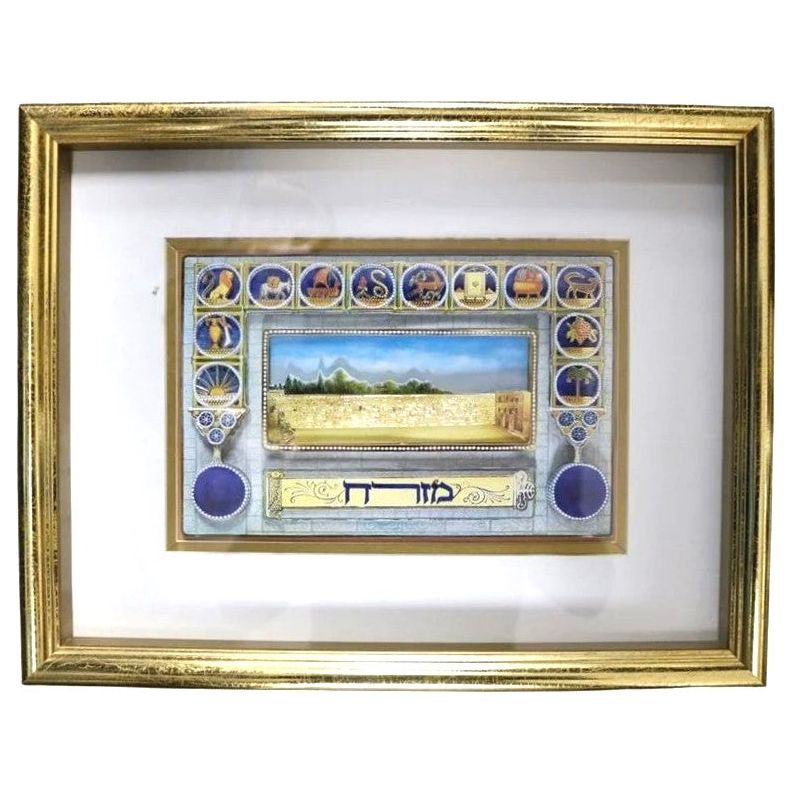 Mizrach 3D Jewish Art by Reuven Mazel Eastern Wall Tribes Custom Framed 14" x 18"