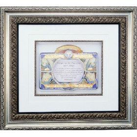 Doctor's Physician Blessing Custom Framed 3D Decoupage Jewish Art by Reuven Masel
