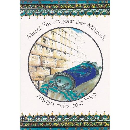 Mazel Tov on Your Bar Mitzvah Jewish Greeting Card by Reuven Masel