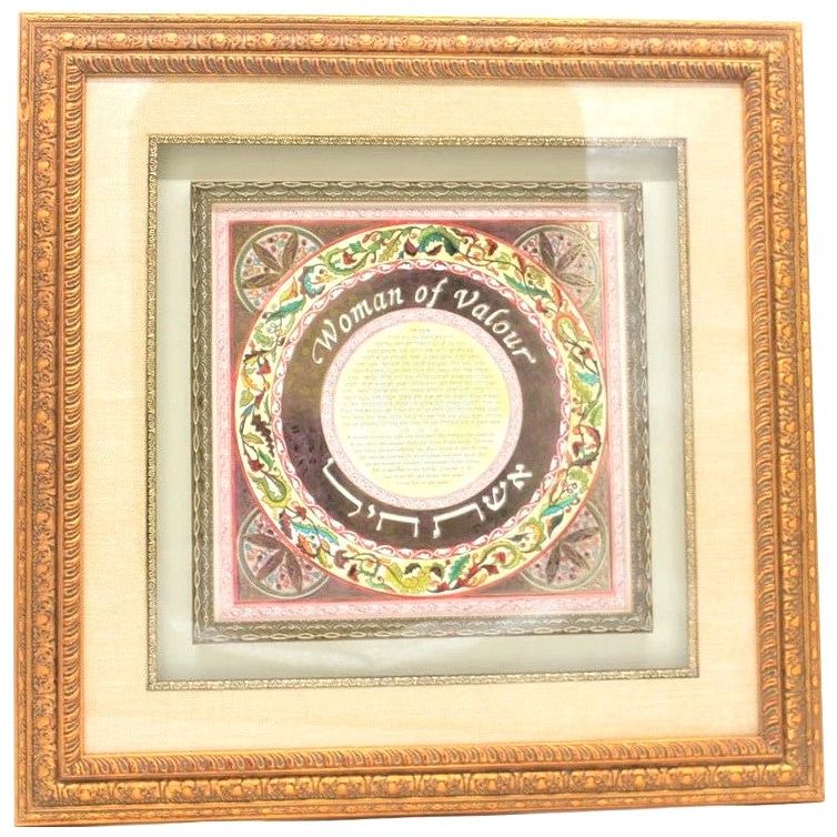 Eshet Chayil Woman of Valor Custom Framed 3D Jewish Blessing Art Print