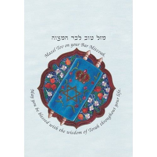 Mazel Tov on Your Bar Mitzvah "TORAH Scroll" Jewish Greeting Card by Reuven Masel