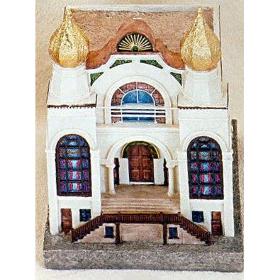 Old Montefiore Congregation (Bronx, New York) Replica Tzedakah Box By Reuven Masel  7" X 5" X 7"