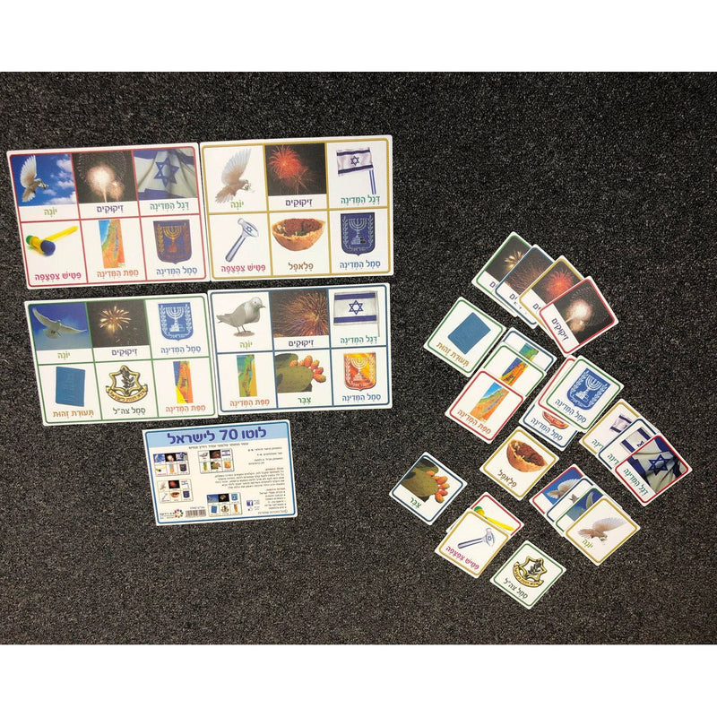 Atzmaut / Israel Jewish Full Color Lotto Game - 4 Players - HEBREW Ages 2-5 Years old