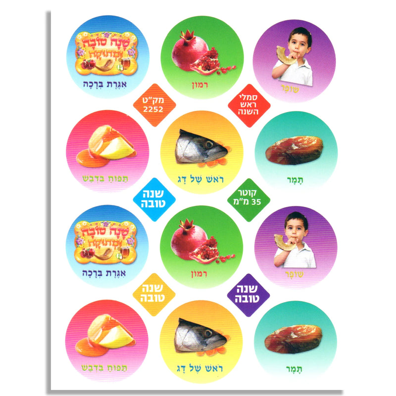 Rosh HaShana Photo Quality Symbols Colorful Stickers Set of 120 in Pack