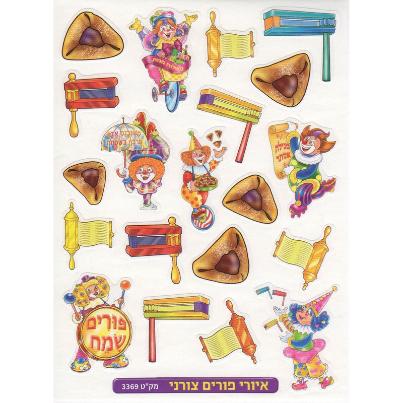 Purim Shaped Jewish Stickers set of 200 stickers