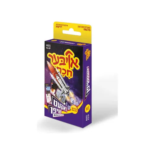 Oiber Chochem Jewish Educational Card Games אויבער חכם קארט שפיל Many kinds available