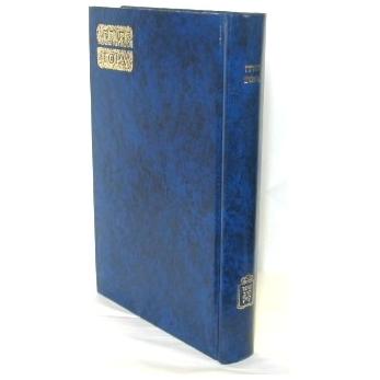 Mosad HaRav Kook Tanach / Tanakh Volume 1 - Torah Hebrew - Russian