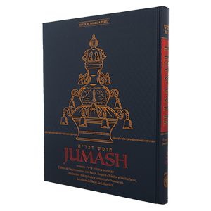 Chumash Hebrew Spanish Interpolated Translation Torah Jumash Set of 5 volumes in the Box