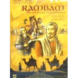 Rambam - The Story of Maimonides - DVD (English & Hebrew)
