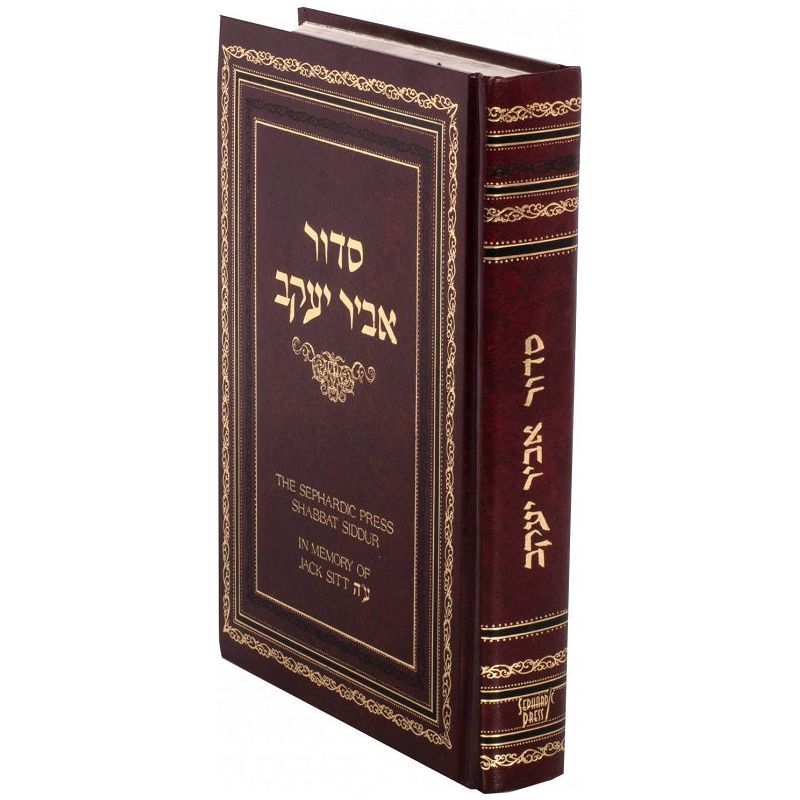 Sephardic Siddur Abir Yakov For Shabbat Nusach Edu Hamizrach