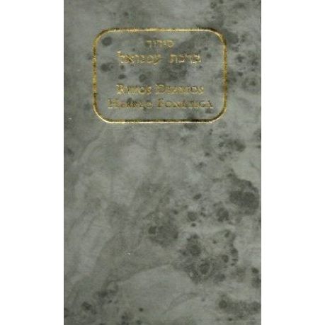 Sidur Bircat Emanuel Rezos Diarion Con Fonetica - Siddur Hebrew - Spanish Transliteration