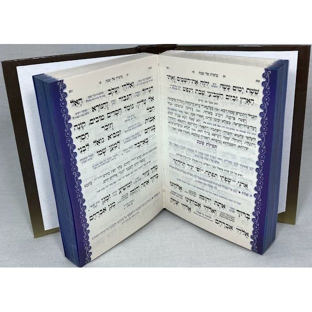 Full Siddur HaShalem Kavanat haLev Edot Hamizrach Sephardic Small Size