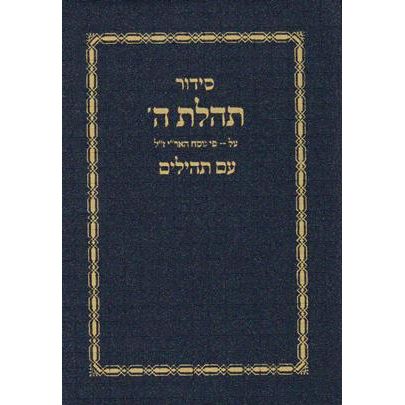 Tehillat Hashem Siddur Nusach Ari with Tehillim 4" x 5.5" Hebrew Edition Pocket size Soft cover