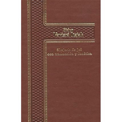 Sidur Vaizra Itzjak - Shajarit de Jol con traduccion y fonetica - Siddur Shacharit Hebrew - Spanish