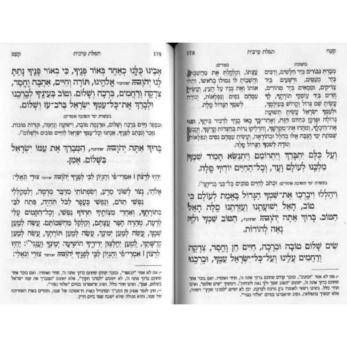 Siddur Yechave Daat Edut Hamizrach Hebrew Medium Sephardic HEBREW