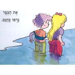 Noah V'erez - Noa and Erez. By Mirik Snir