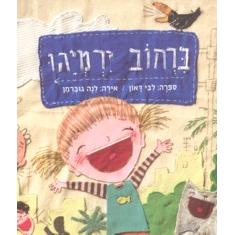 Birchov Yirmiyahu - Yirmiyahu Street. By Libi Daon - Hebrew