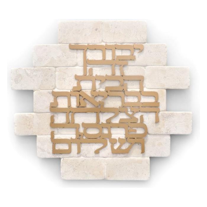 Jerusalem Stone Small Wall Hanging Laser Cut Home Blessing