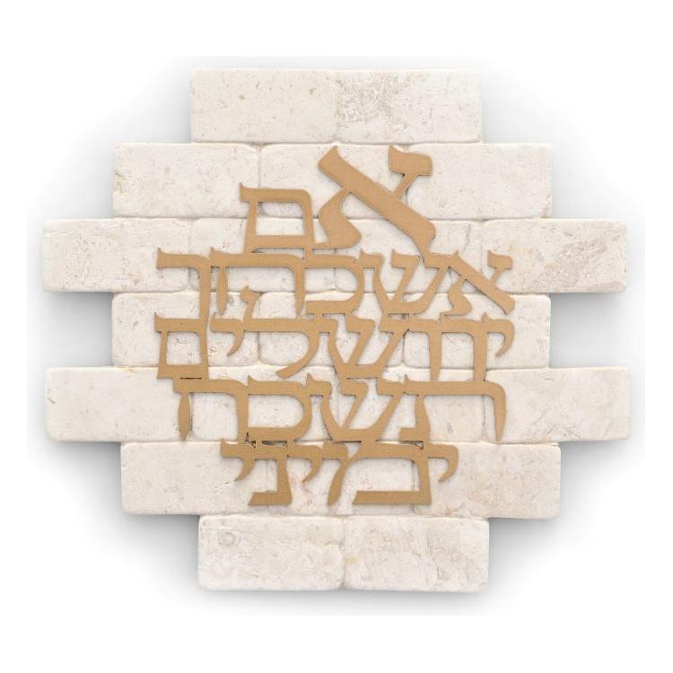 Jerusalem Stone Laser Cut Wall Gold Silver Hanging If I Forget Yerushalaim