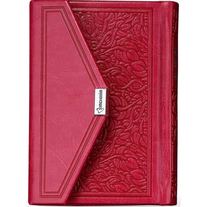 Envelope Style Tehillim / Psalms Etz Ratzon & Techinot