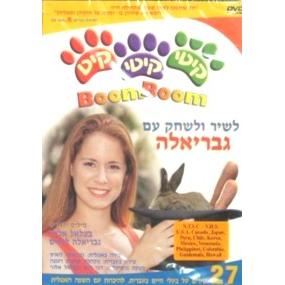 Kitty Kitty Kiy Boom Boom DVD