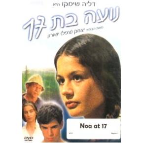 Noa at 17 DVD
