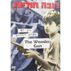 The Wooden Gun DVD