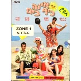 Aizah Kef Bayom DVD