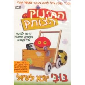 The Baby That Cried DVD