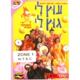 Utz Li Kutz Li DVD