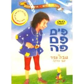 Pim Pim Poe DVD