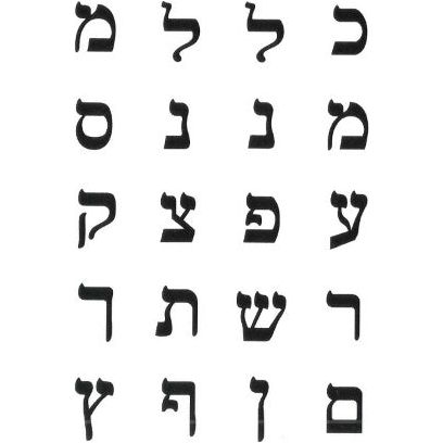 Biblical Font Aleph Bet Hebrew Letters Jewish Stickers Set of 10 sheets 5 sets