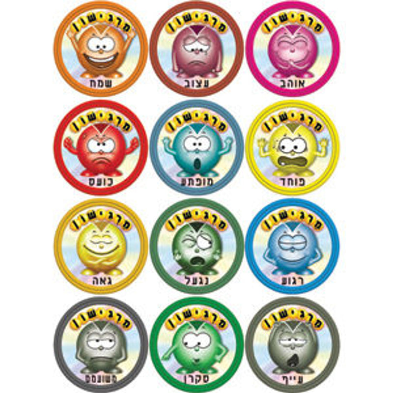 Hebrew Vocabulary Jewish Stickers - Margishon Feelings - Set of 120 stickers