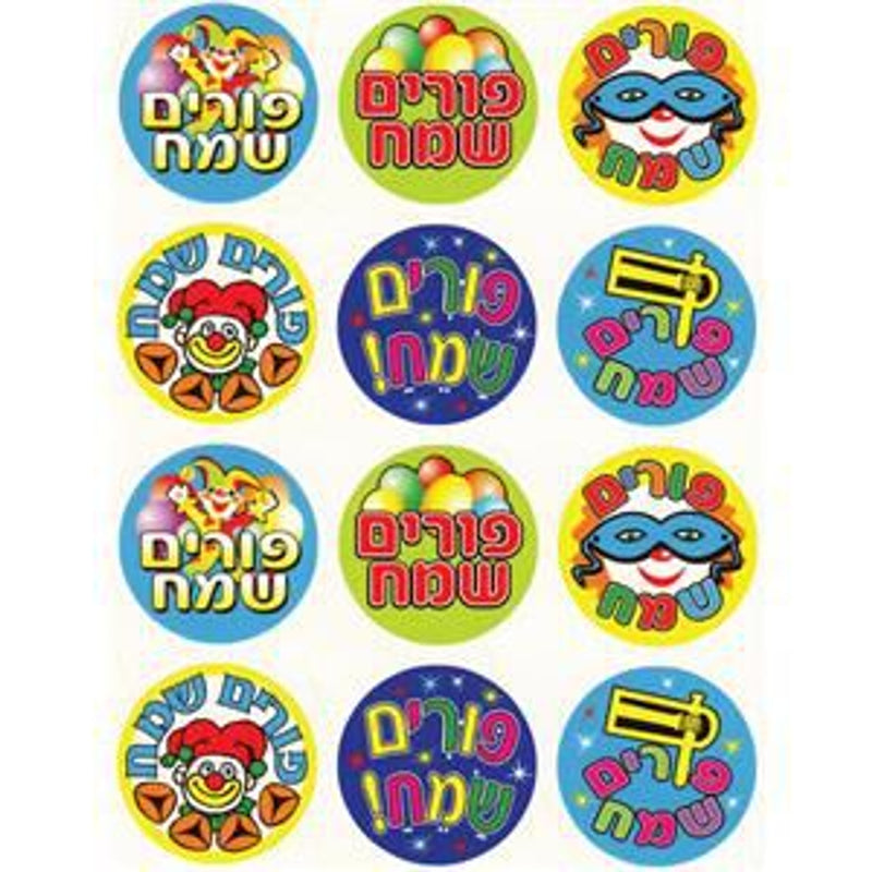 Happy Purim Illustrated Hebrew Jewish Stickers 1.5" - Set of 120 Stickers Made in Israel