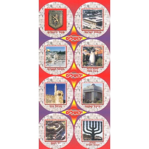 Jerusalem Jewish Stickers Set of 64 - 8 views