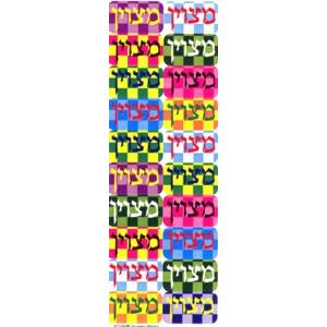 Metzuyan Jewish Encouragement Stickers Set of 140