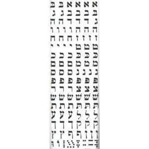 Aleph Bet Squares Jewish Stickers - Black on White 6 Sheets per Pack