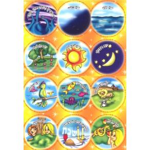 Hebrew Vocabulary Jewish Stickers - Days of Creation - Set of 122