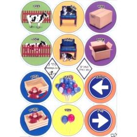 HEBREW Opposites Jewish Stickers - Set of 120