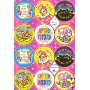 Purim Sameach - Hebrew Colorful Jewish Stickers - Set of 120