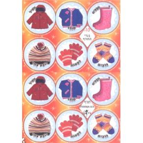 Hebrew Vocabulary Jewish Stickers - Winter CLOTHING - Set of 120