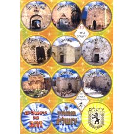 Hebrew Vocabulary Jewish Stickers - Jerusalem Gates - Set of 120