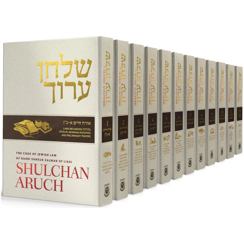 Alter Rebbe Shneur Zalman von Lyadi Shulchan Aruch Weiss Edition - 12 Volume Set: Volumes 1-11,13