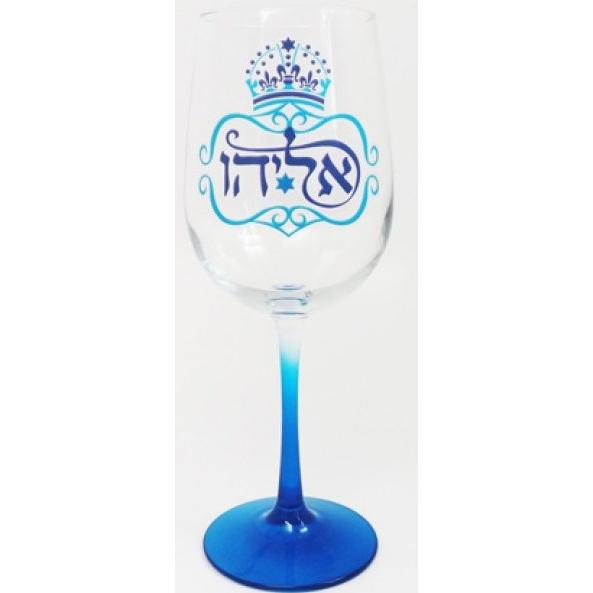 Cup of Elijah - Kos Eliyahu - Art Glass made for Passover By Tamara Baskin