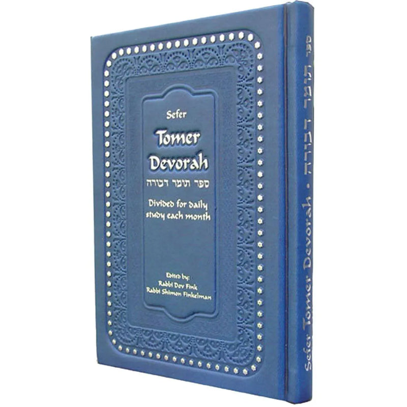 Sefer Tomer Devorah by Rabbi Moshe Cordovero Divided for Daily Study Hebrew English Edited by Rabbi Fink