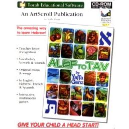Alef to Tav Interactive Alef Bet Trainer By Yaffa Ganz on CD or USB