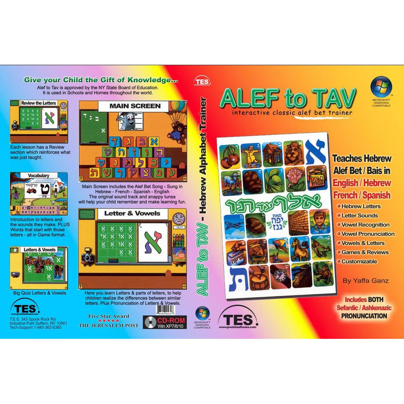 Alef to Tav Interactive Alef Bet Trainer By Yaffa Ganz on CD or USB