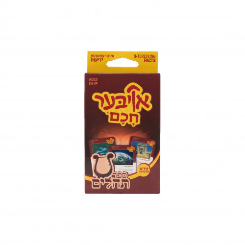 Oiber Chochem Jewish Educational Card Games אויבער חכם קארט שפיל Many kinds available
